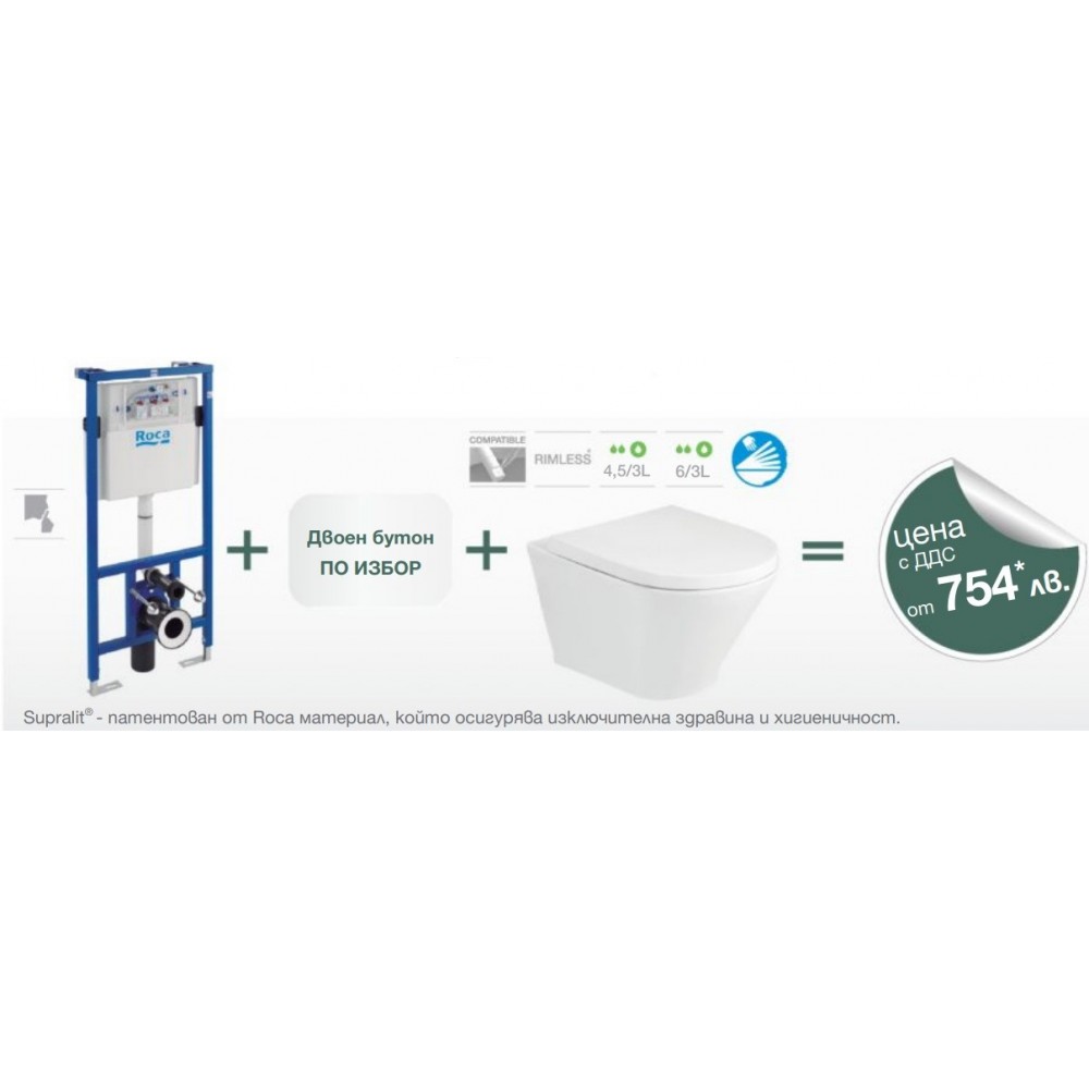 Окачена тоалетна + структура и бутон Duplo + седалка и капак Supralit - The Gap Round Rimless